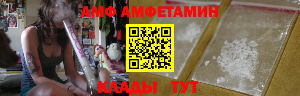 АМФЕТАМИН 98%  АМФ  Екатеринбург  Вход с VPN 