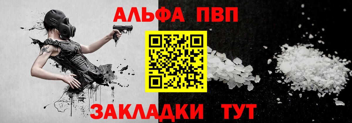 Alfa_PVP  A PVP Crystall  Alpha-PVP Crystall  Вход с VPN  Альфа ПВП Crystall  Екатеринбург 