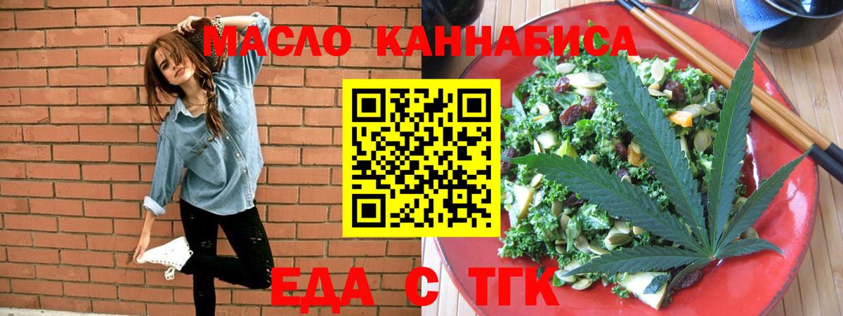 Екатеринбург  Печенье с ТГК конопля  Вход с VPN 