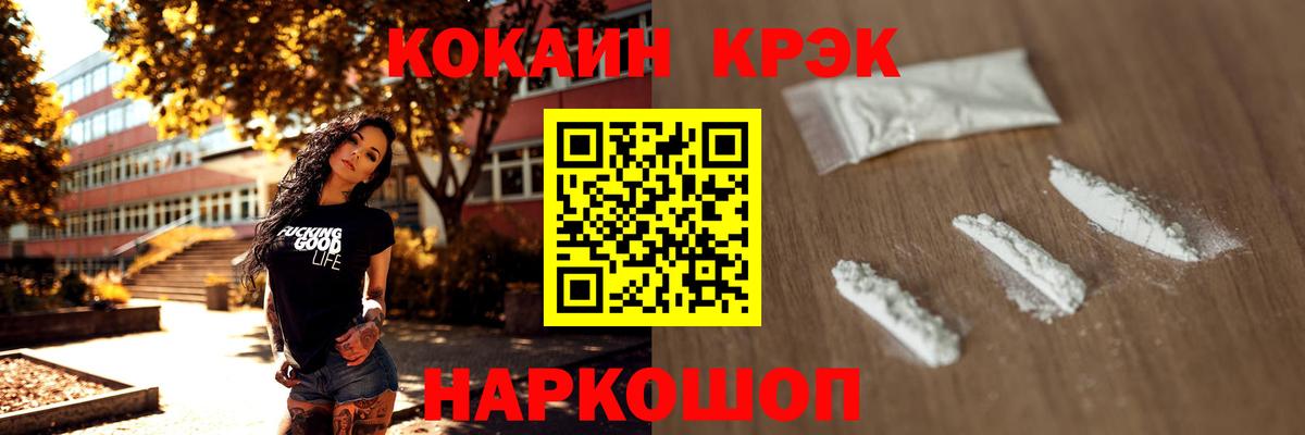 COCAIN Колумбийский  Вход с VPN  Екатеринбург  COCAIN  Cocaine 97% 