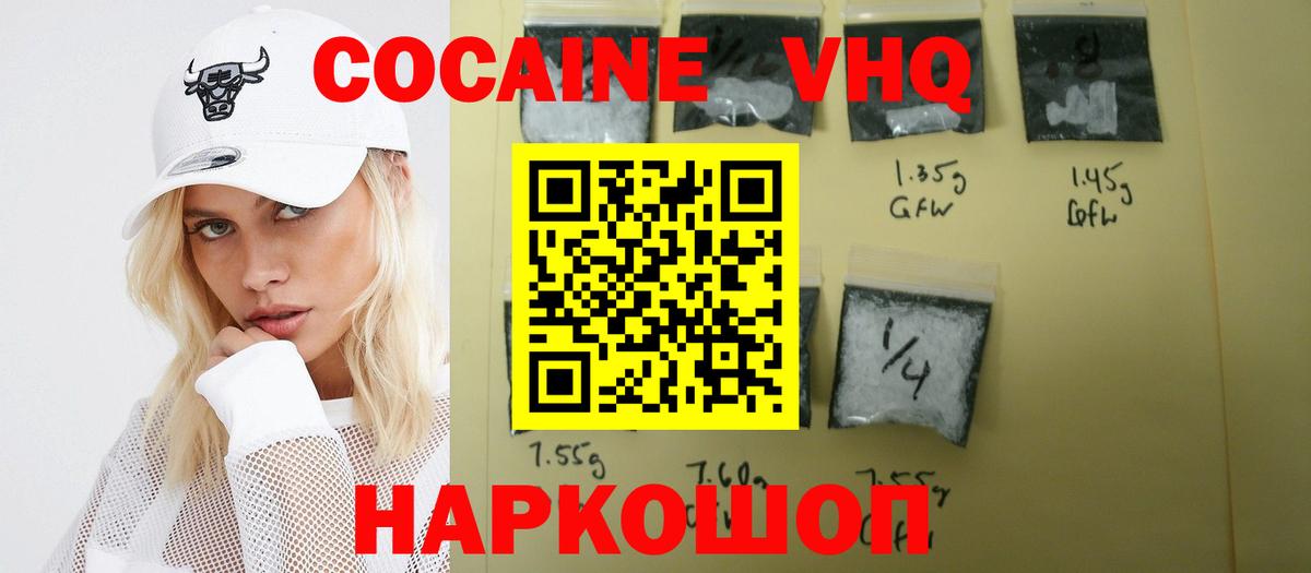 КОКАИН 97% Екатеринбург
