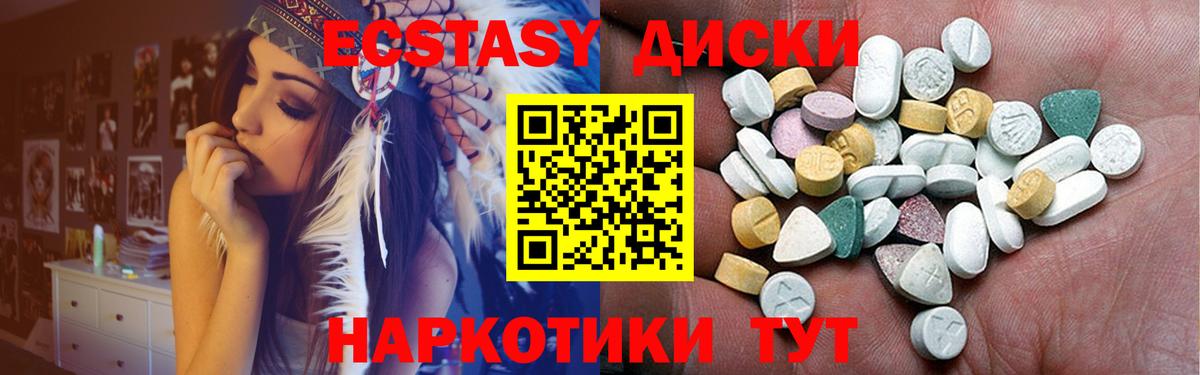 Ecstasy круглые  Вход с VPN  ЭКСТАЗИ  Екатеринбург 