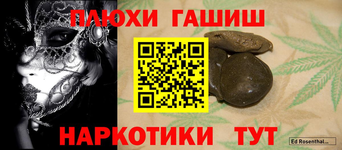ГАШ хэш Екатеринбург