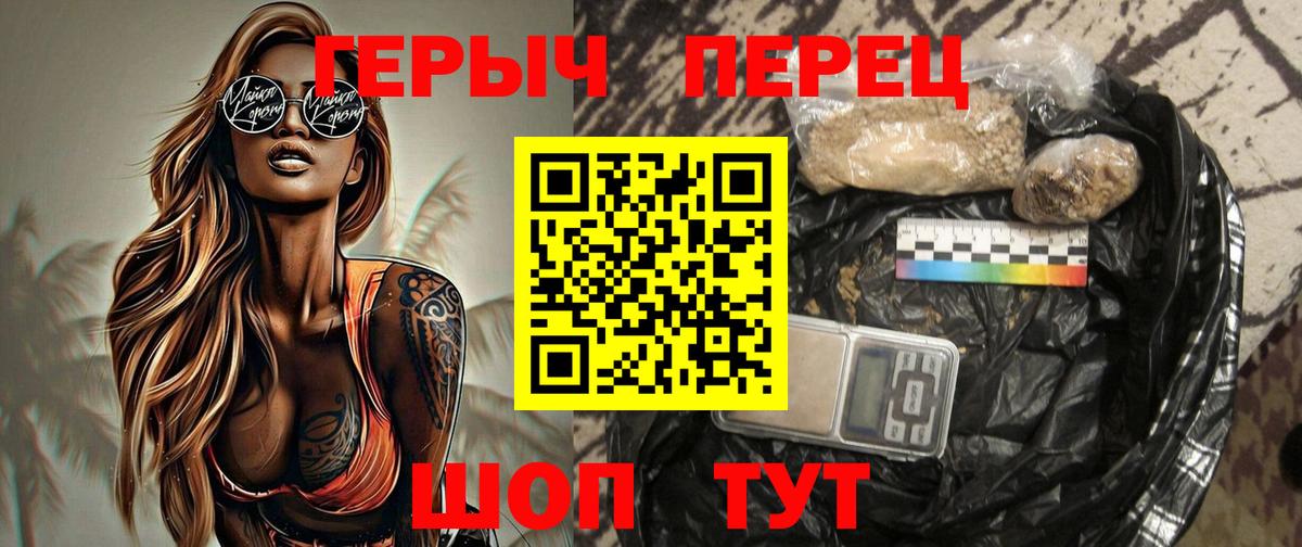 Екатеринбург  ГЕРОИН афганец  Героин  Вход с VPN 