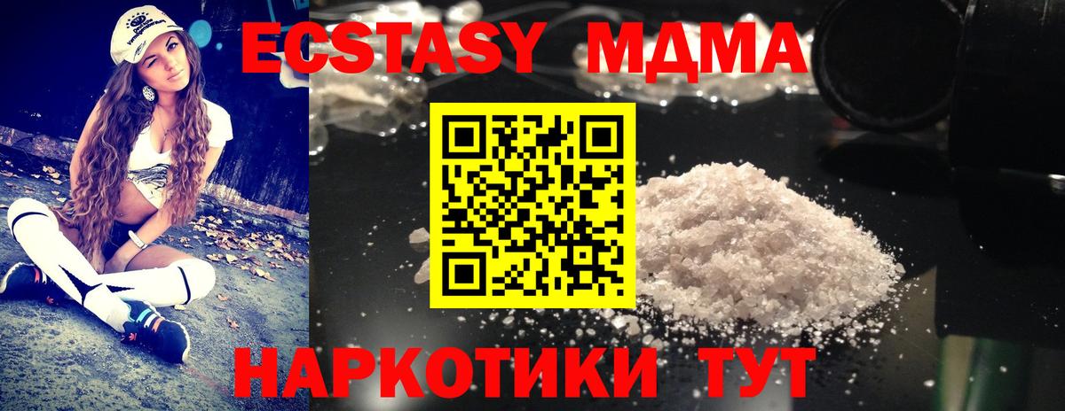 МДМА Molly  MDMA  Вход с VPN  Екатеринбург  MDMA Molly 