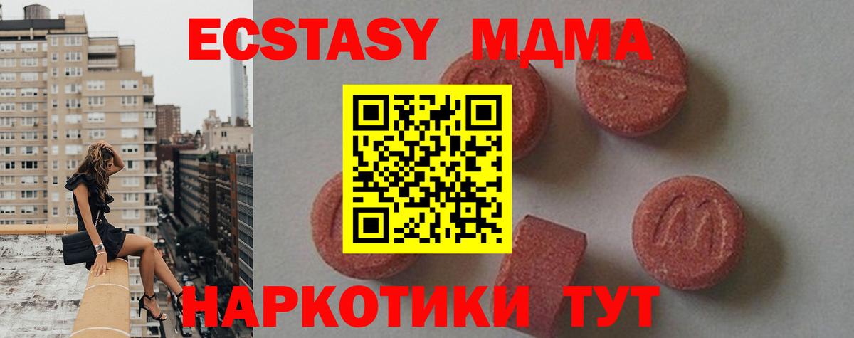 MDMA Molly Екатеринбург