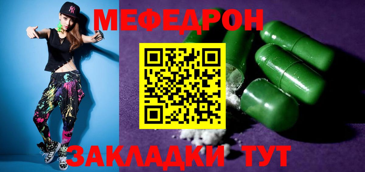 даркнет сайт  Меф 4 MMC  МЯУ-МЯУ  МЕФ  Вход с VPN  МЕФ кристаллы  Екатеринбург 