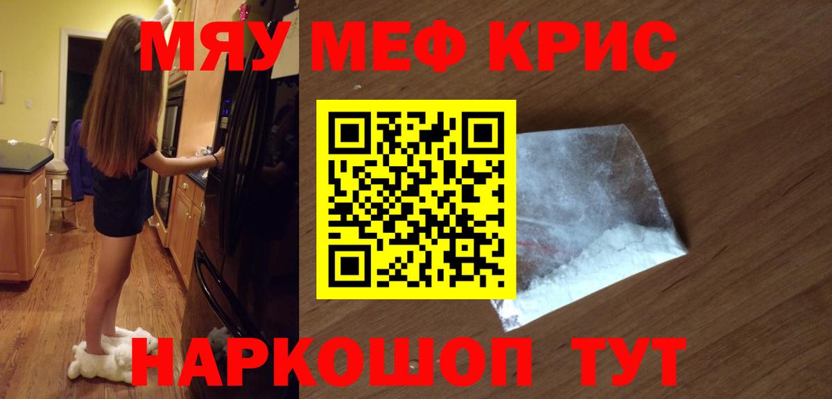 Мефедрон  Екатеринбург