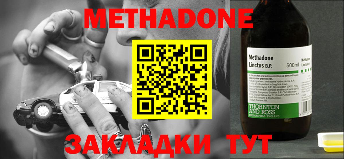 блэк спрут маркетплейс  МЕТАДОН белоснежный  Вход с VPN  Екатеринбург 