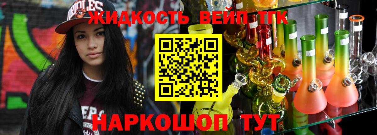 Дистиллят ТГК вейп  Вход с VPN  гидра tor  Екатеринбург 